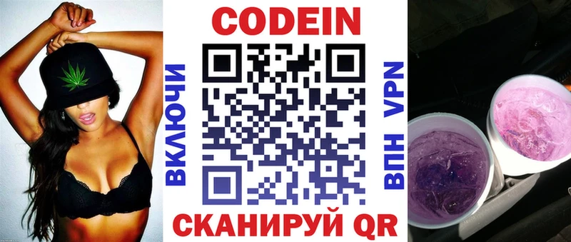 Codein напиток Lean (лин)  купить наркоту  Ивдель 